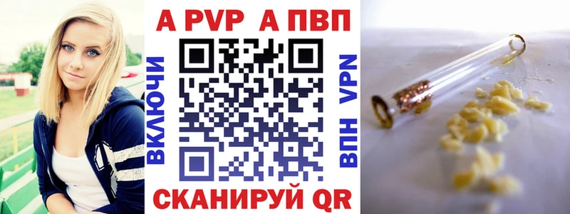 APVP СК КРИС  Купить где  Нариманов 