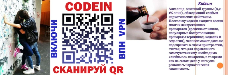 Codein напиток Lean (лин)  Купить  Нариманов 