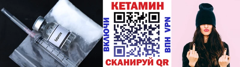 КЕТАМИН VHQ  Купить где  Нариманов 