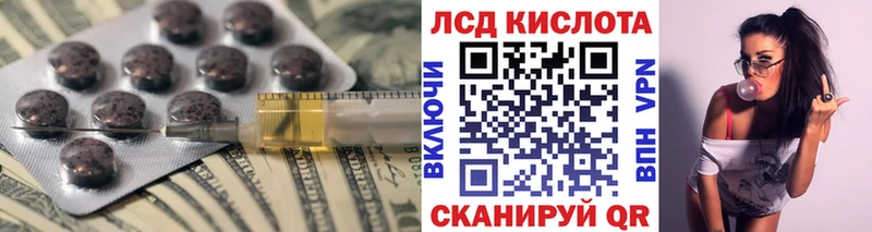 Купить закладки  Нариманов  LSD-25 экстази ecstasy 