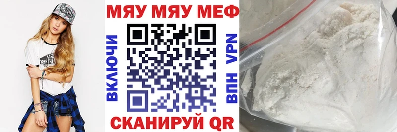 Мефедрон мяу мяу  Купить  Нариманов 