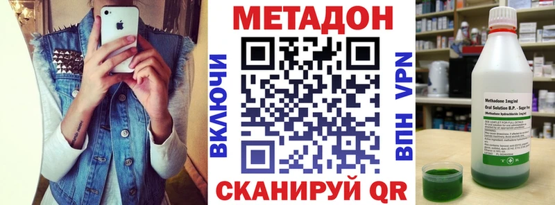 Купить  Нариманов  МЕТАДОН methadone 